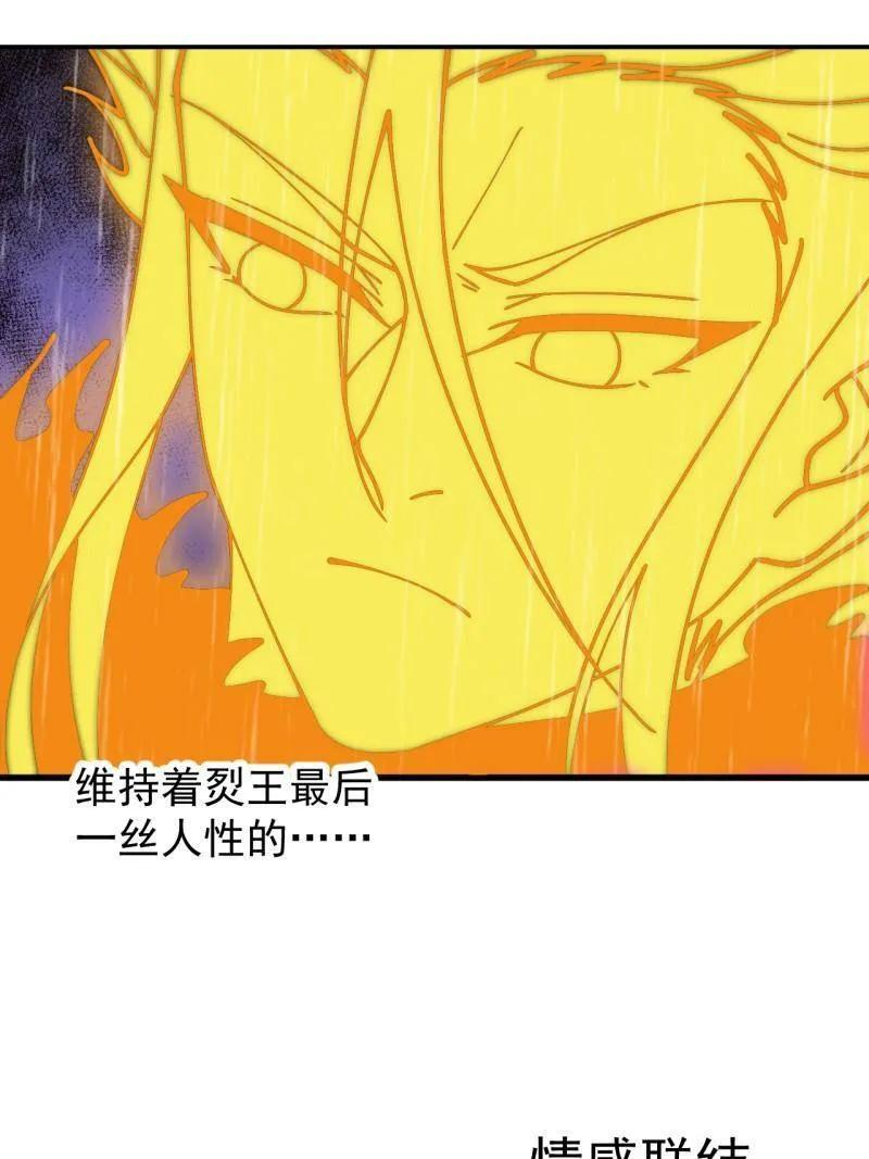 第1161话 ：情感联结 第61页