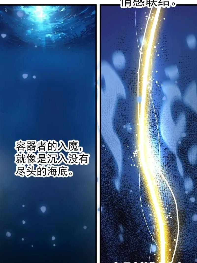 第1161话 ：情感联结 第62页