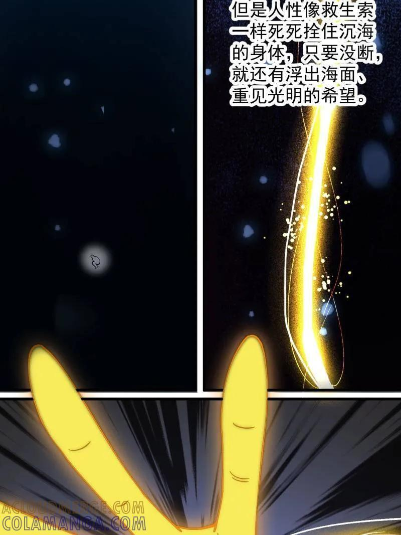 第1161话 ：情感联结 第63页