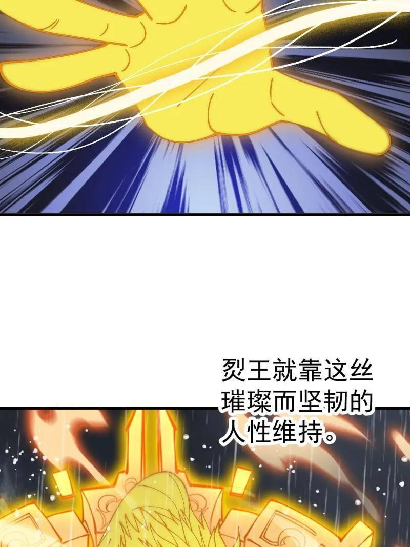 第1161话 ：情感联结 第64页