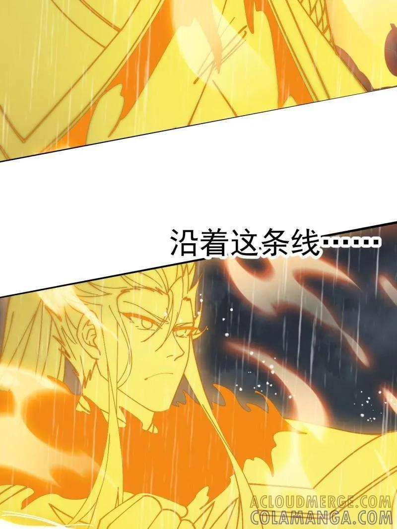 第1161话 ：情感联结 第66页