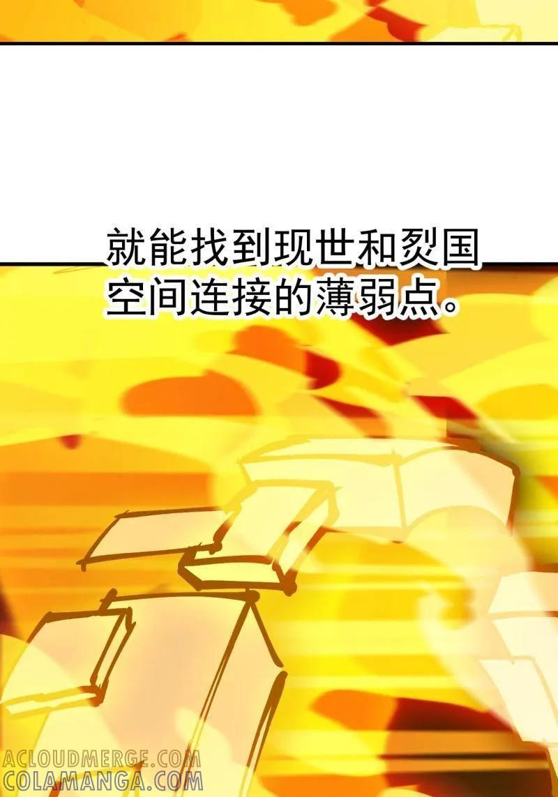 第1161话 ：情感联结 第69页
