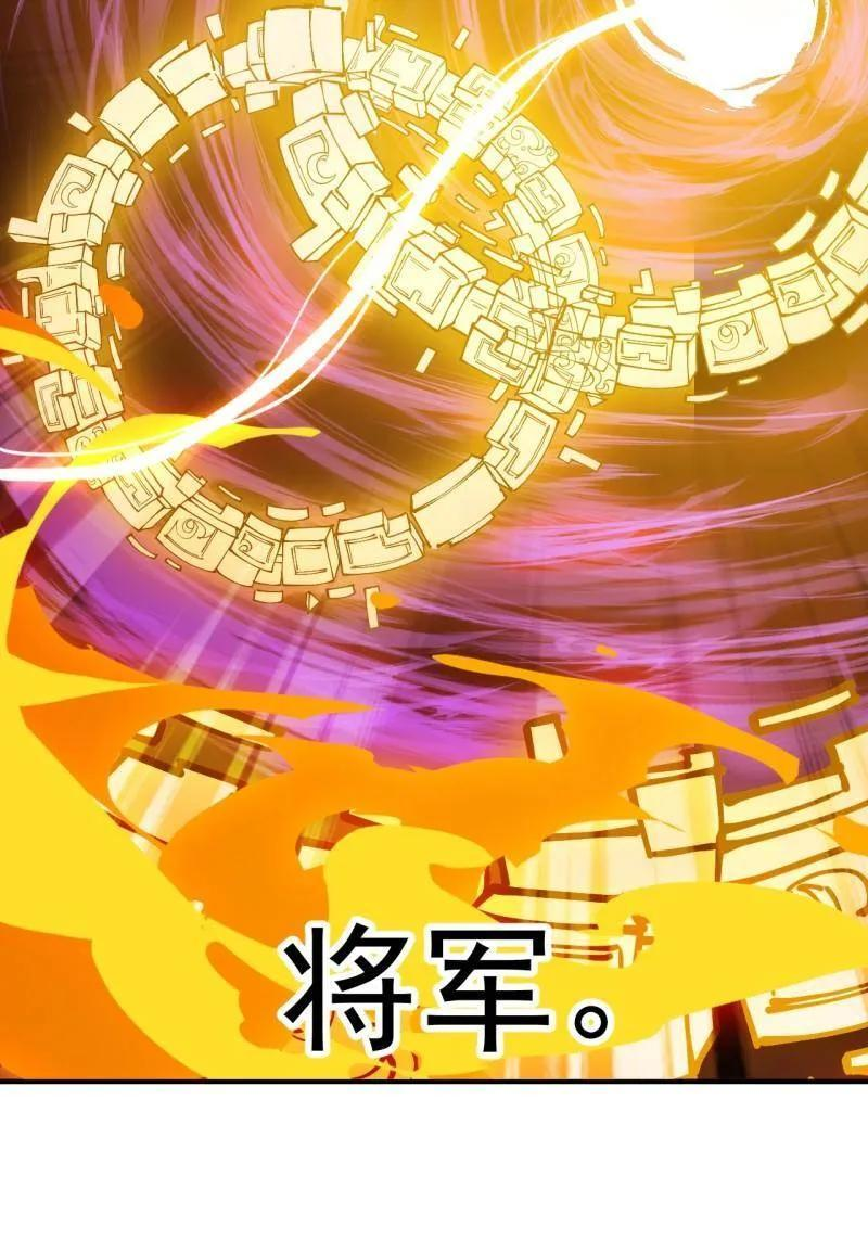 第1161话 ：情感联结 第73页