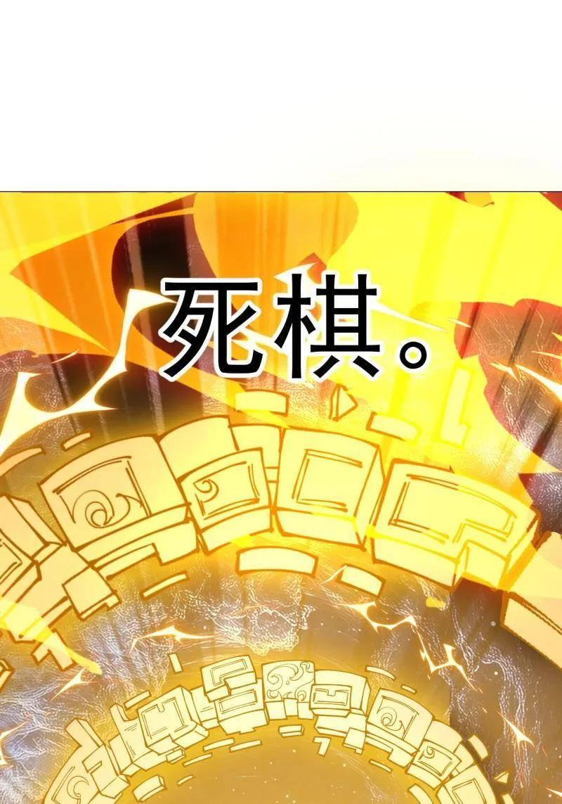 第1161话 ：情感联结 第74页