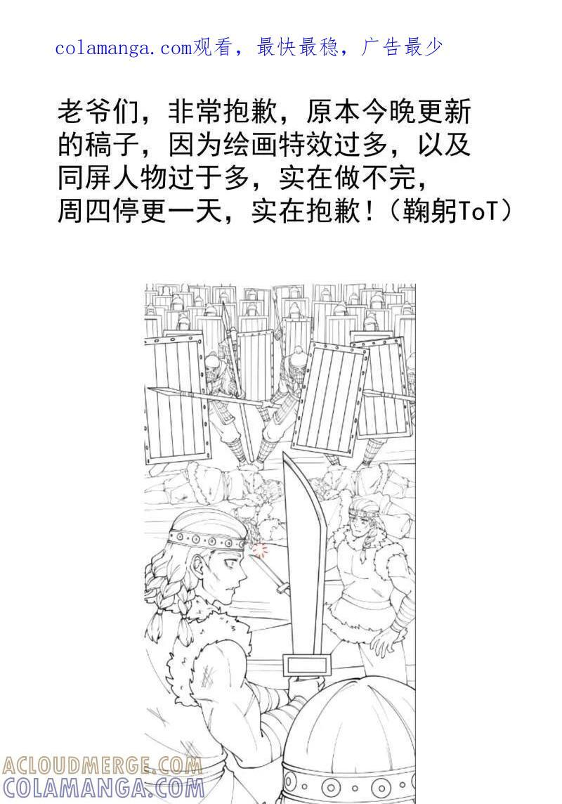第1162话 延更通知 第1页