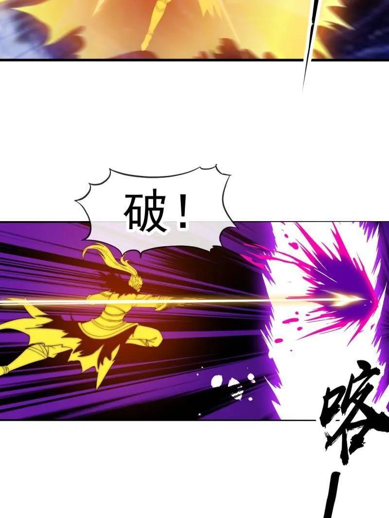 第1163话 ：不分敌我 第5页