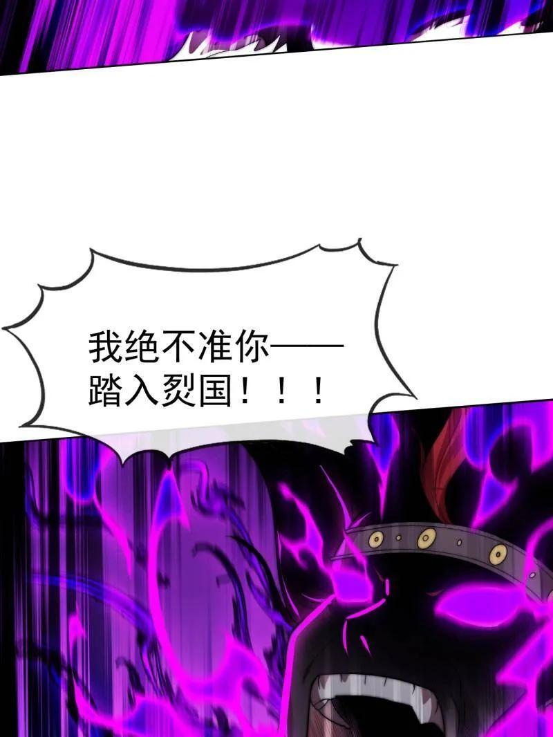 第1163话 ：不分敌我 第9页