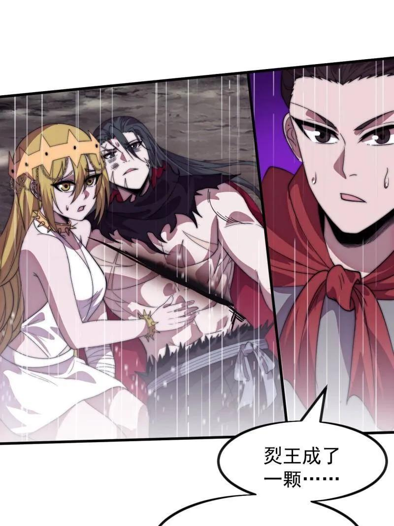 第1163话 ：不分敌我 第15页