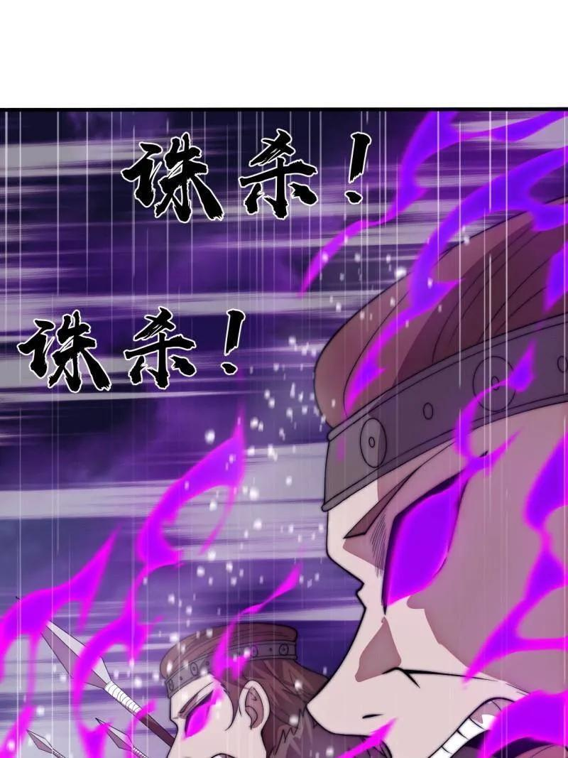第1163话 ：不分敌我 第20页