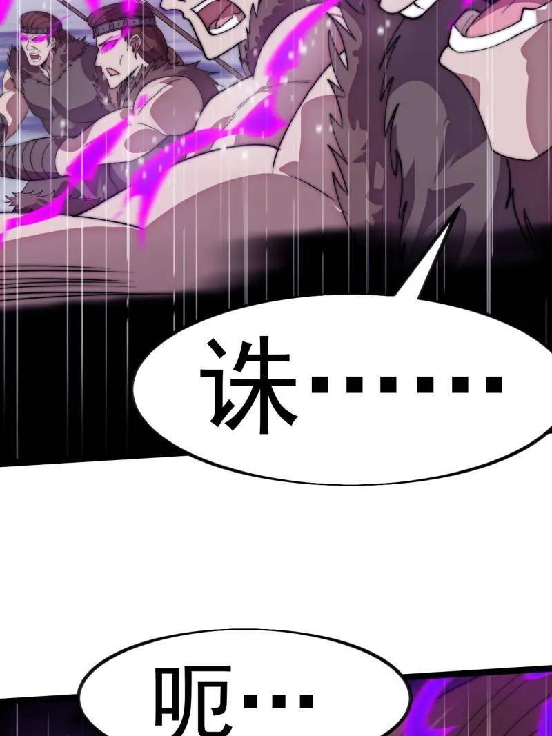 第1163话 ：不分敌我 第21页