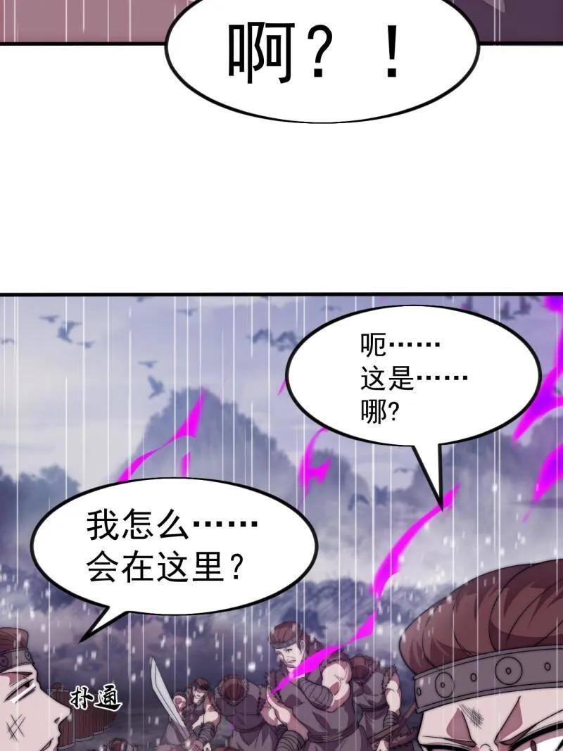 第1163话 ：不分敌我 第23页