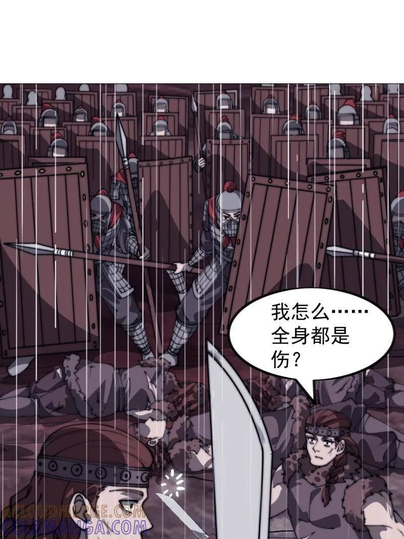 第1163话 ：不分敌我 第25页