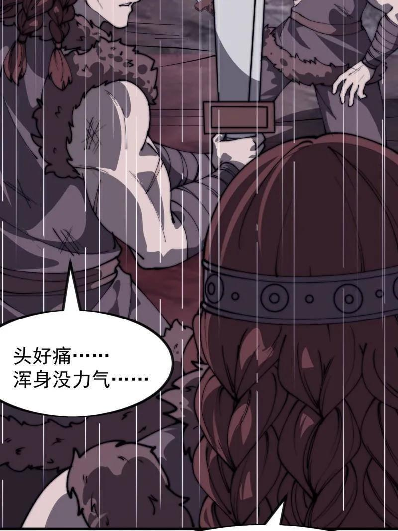第1163话 ：不分敌我 第26页