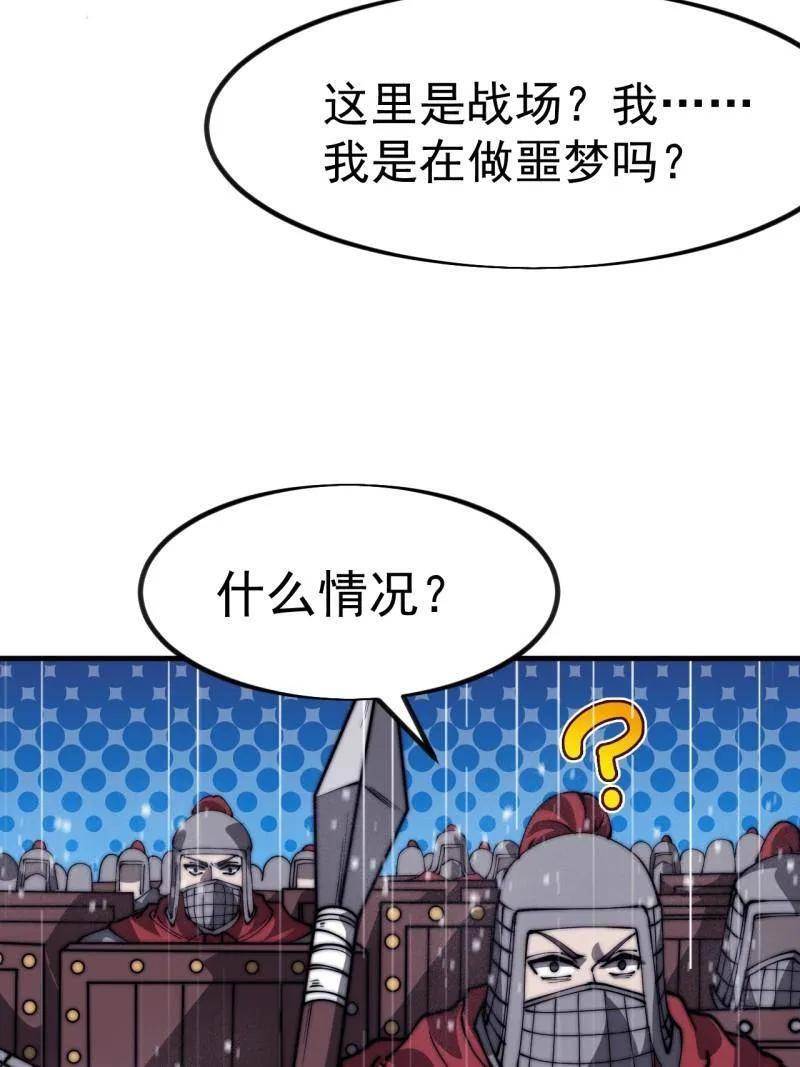 第1163话 ：不分敌我 第27页