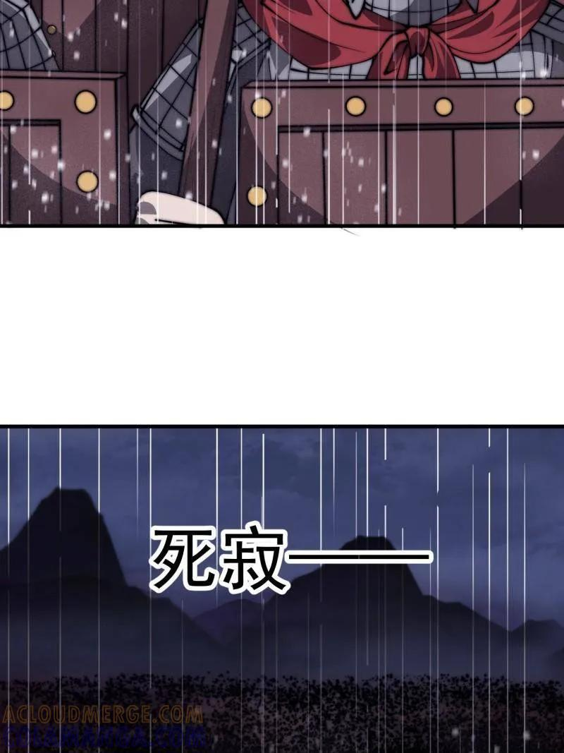 第1163话 ：不分敌我 第28页
