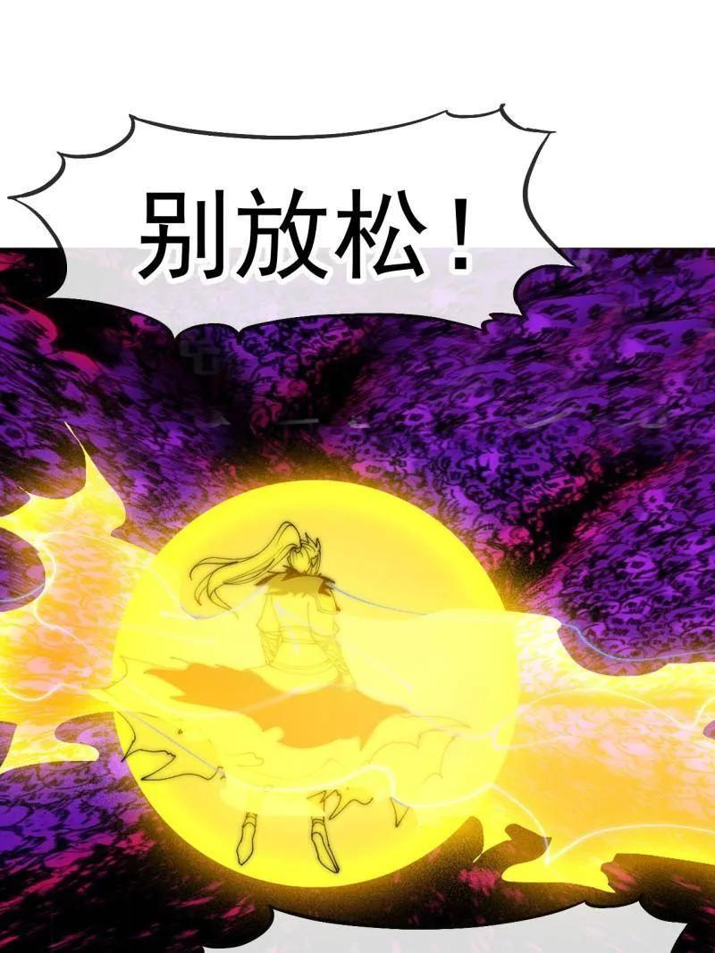 第1163话 ：不分敌我 第30页