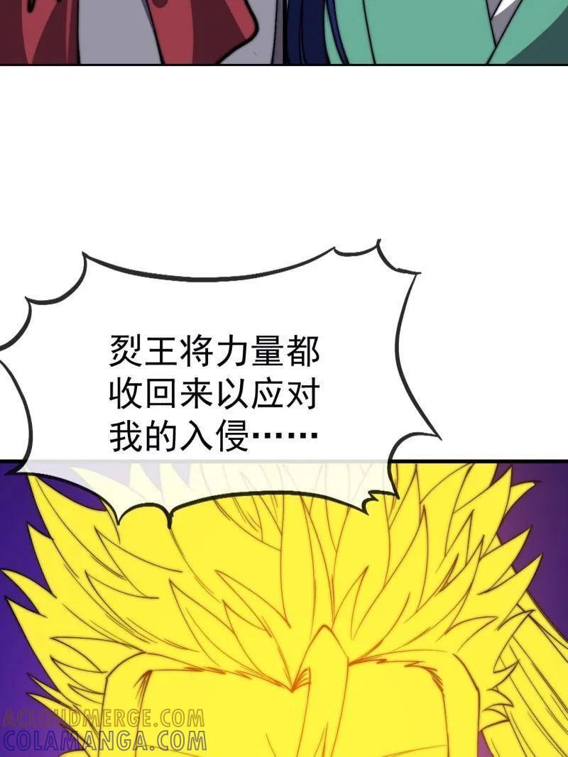 第1163话 ：不分敌我 第34页
