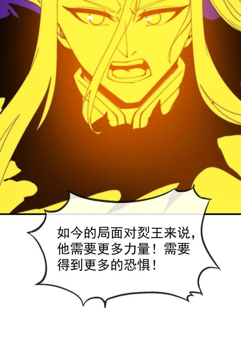 第1163话 ：不分敌我 第35页