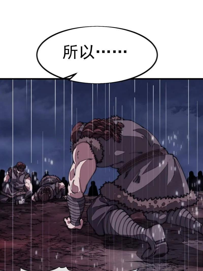 第1163话 ：不分敌我 第36页