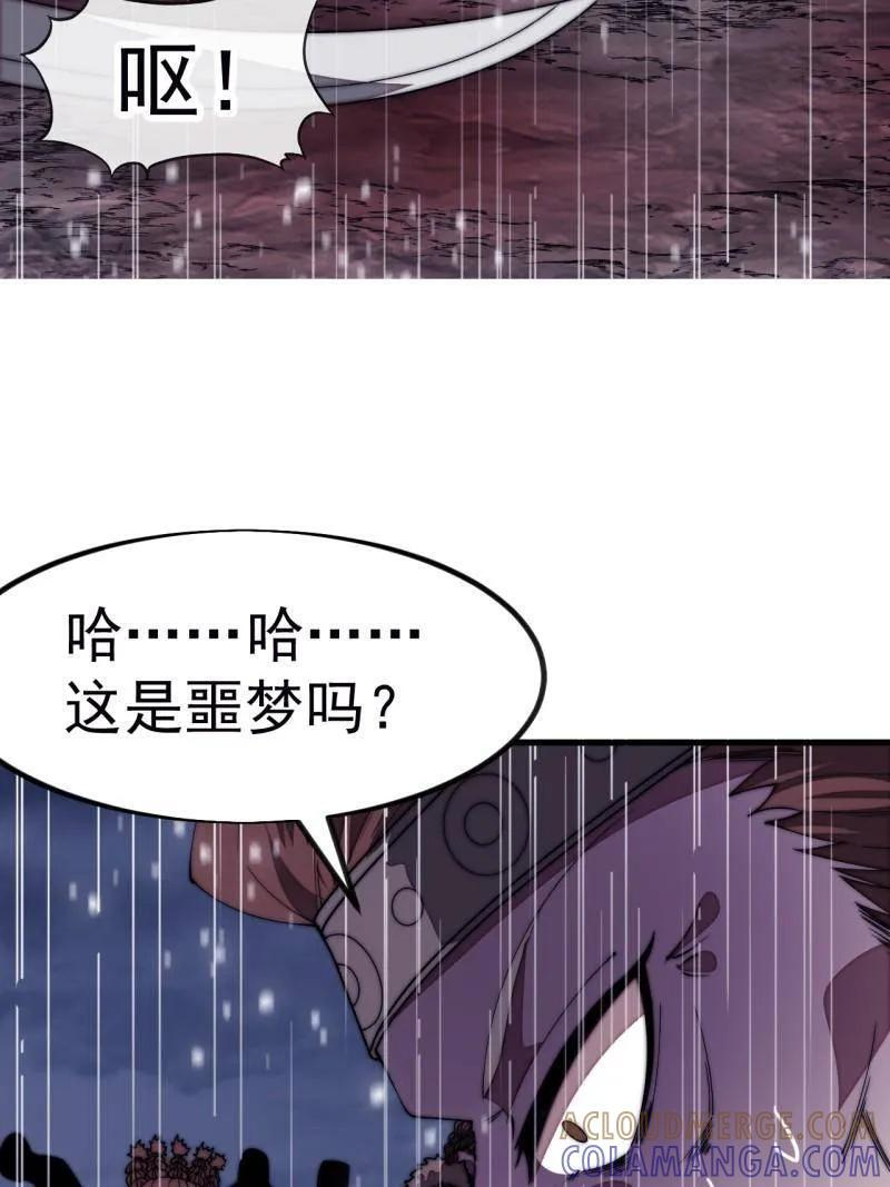 第1163话 ：不分敌我 第37页