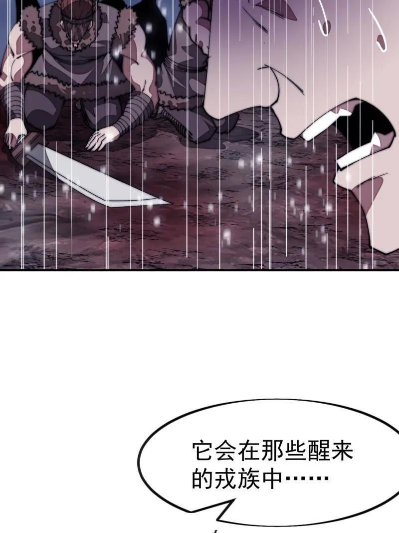 第1163话 ：不分敌我 第38页