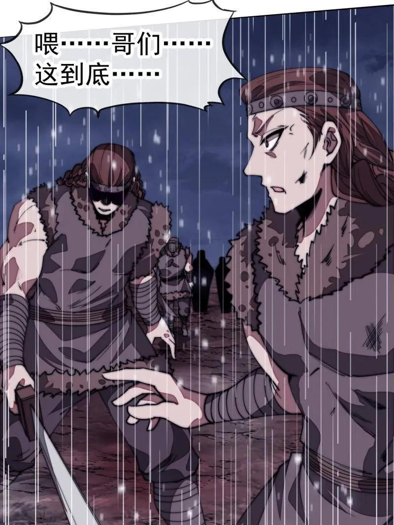 第1163话 ：不分敌我 第39页