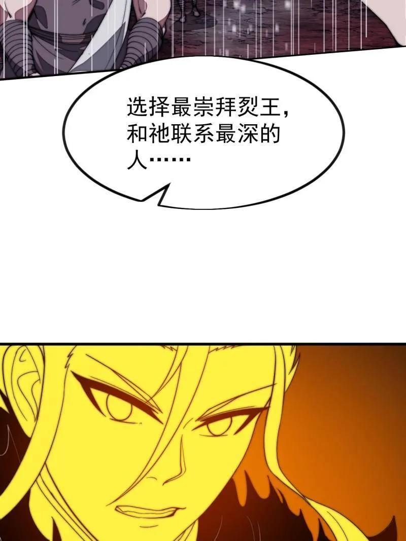 第1163话 ：不分敌我 第41页