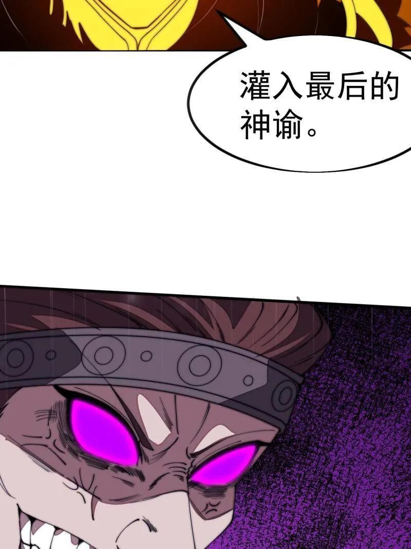 第1163话 ：不分敌我 第42页