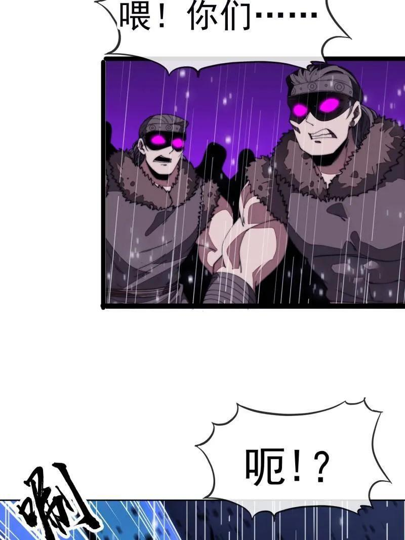 第1163话 ：不分敌我 第44页