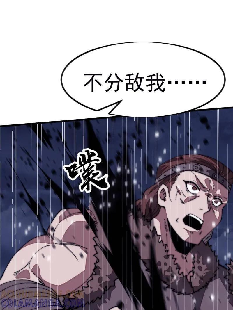 第1163话 ：不分敌我 第46页