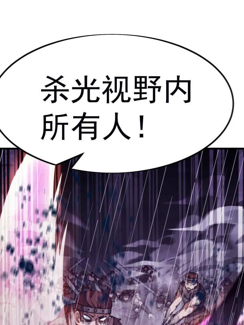第1163话 ：不分敌我 第48页