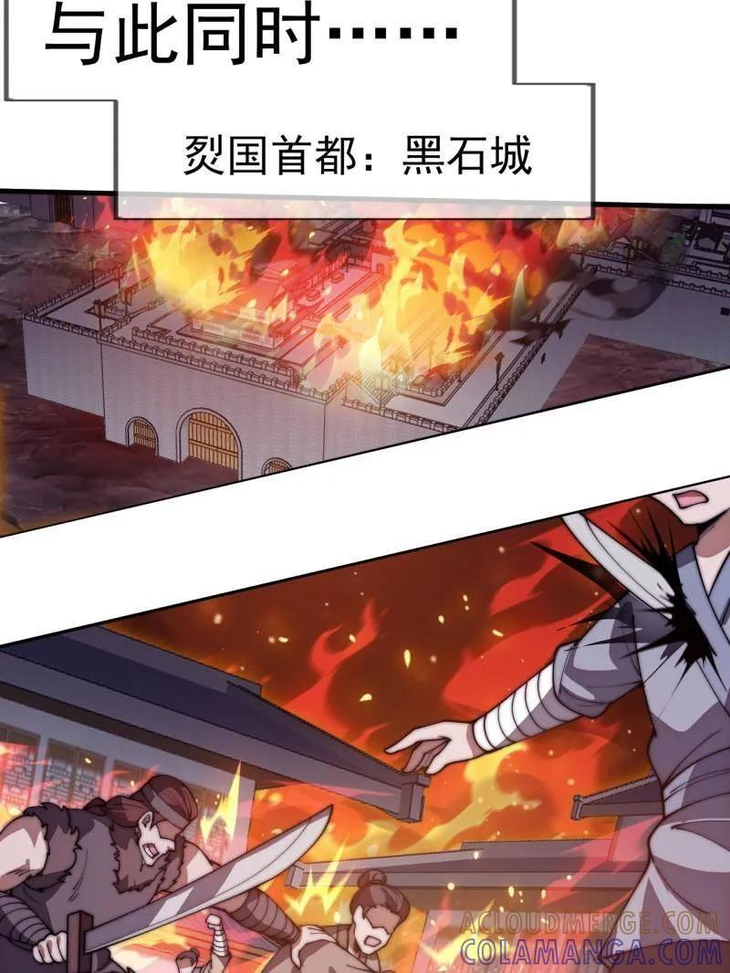 第1163话 ：不分敌我 第52页