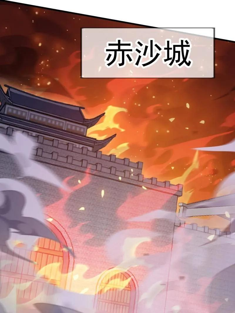 第1163话 ：不分敌我 第54页