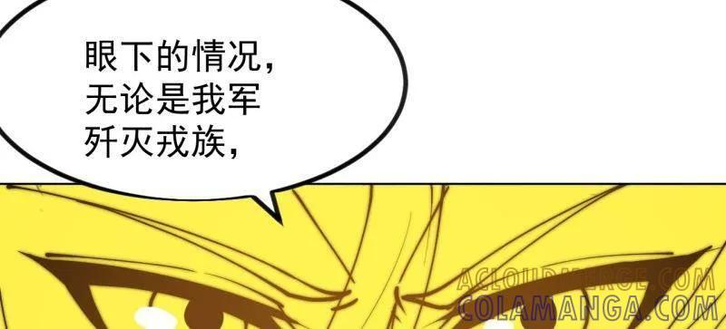 第1163话 ：不分敌我 第58页