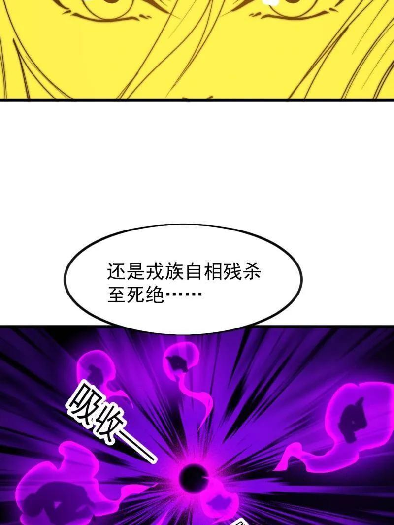 第1163话 ：不分敌我 第59页