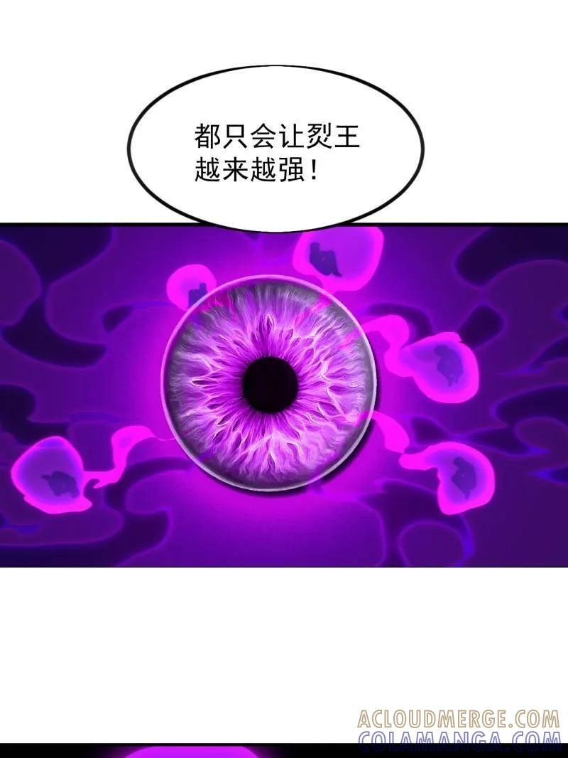 第1163话 ：不分敌我 第61页