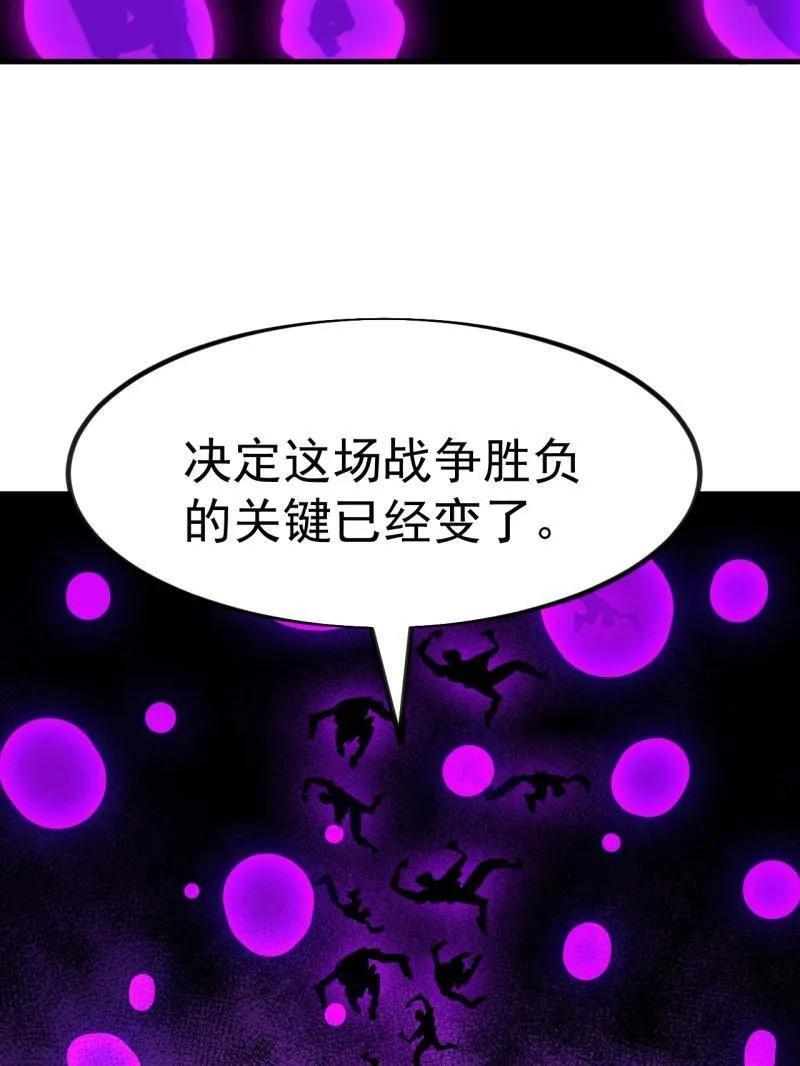 第1163话 ：不分敌我 第63页