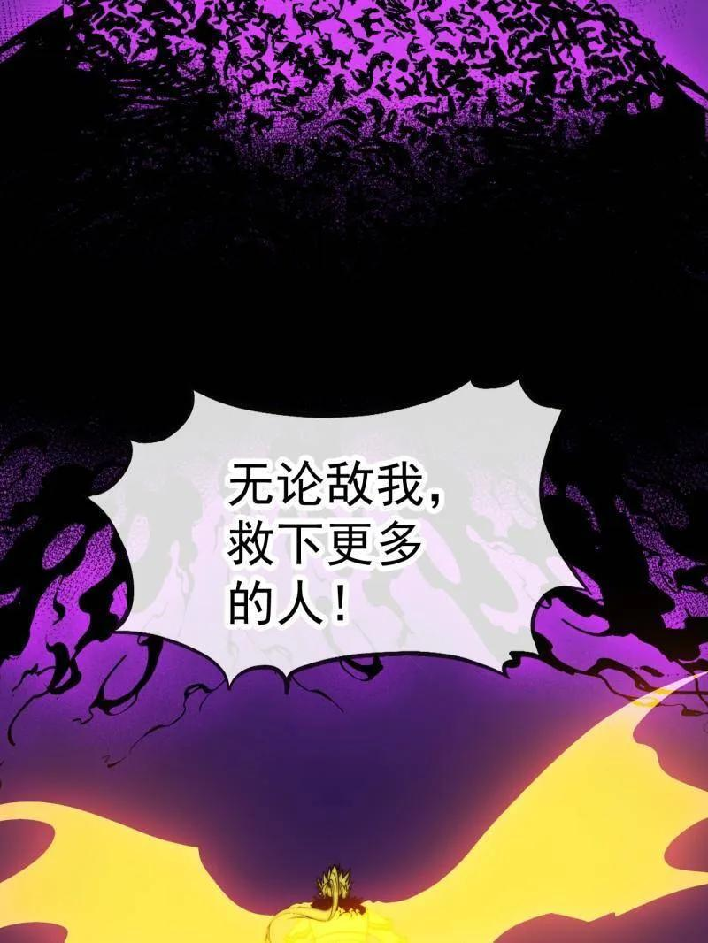 第1163话 ：不分敌我 第65页