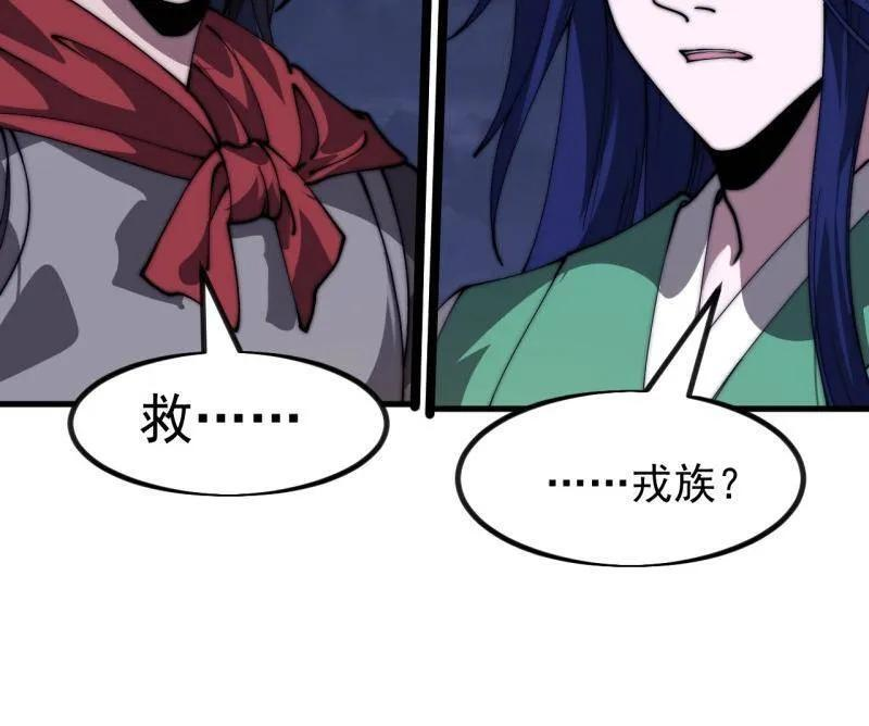 第1163话 ：不分敌我 第68页