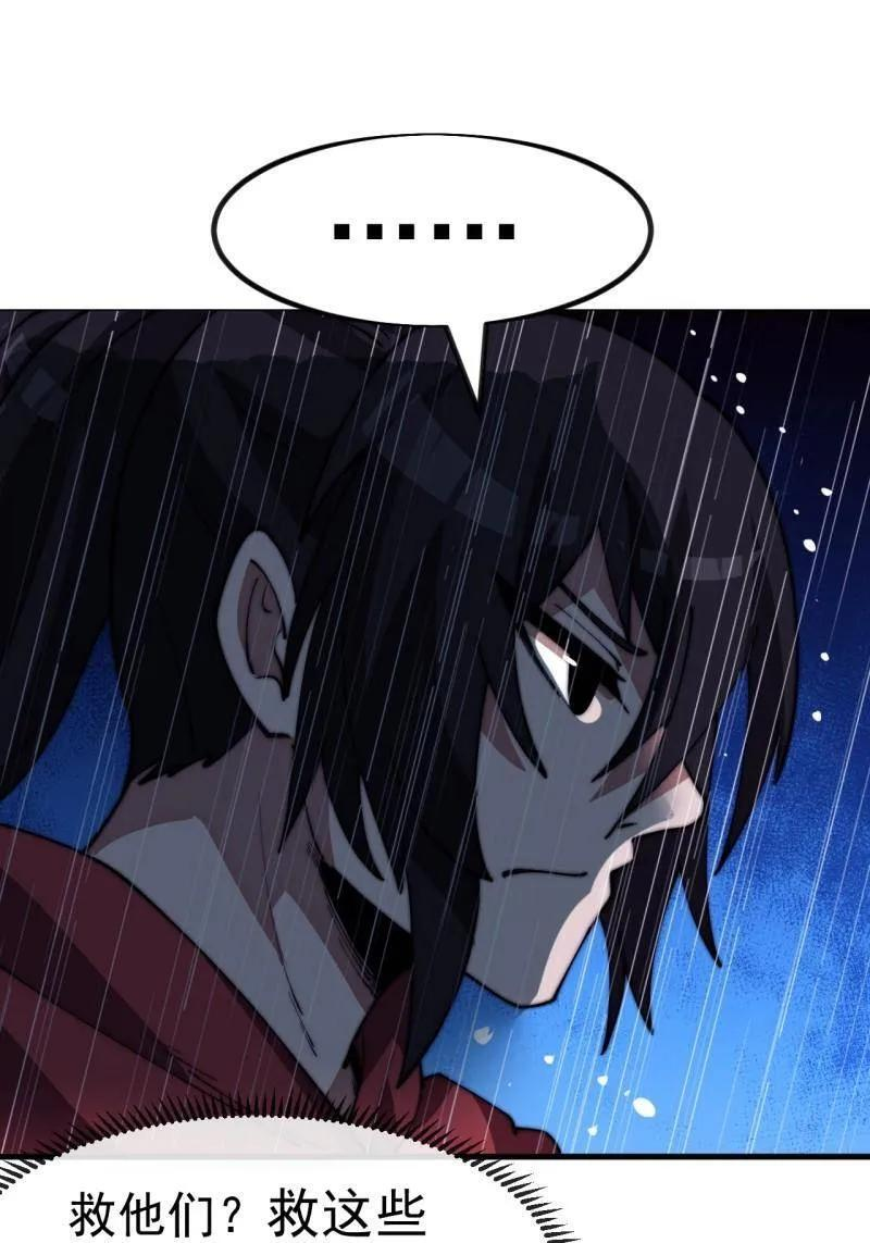 第1163话 ：不分敌我 第69页