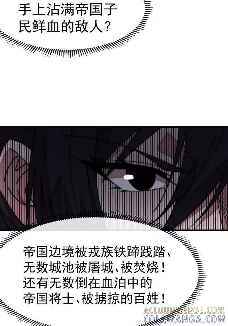第1163话 ：不分敌我 第70页