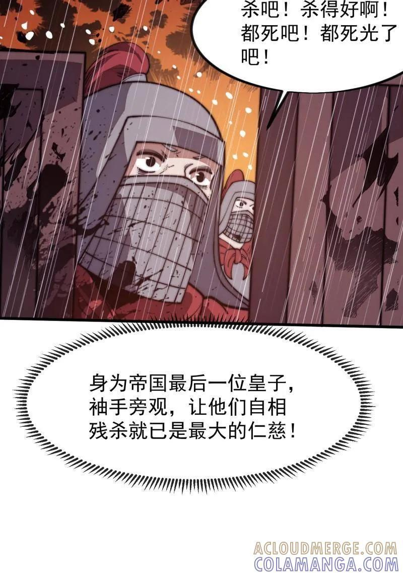 第1163话 ：不分敌我 第73页