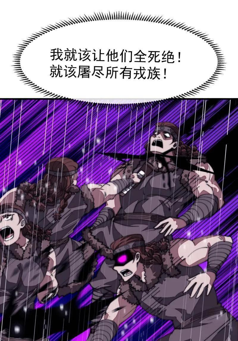 第1163话 ：不分敌我 第74页