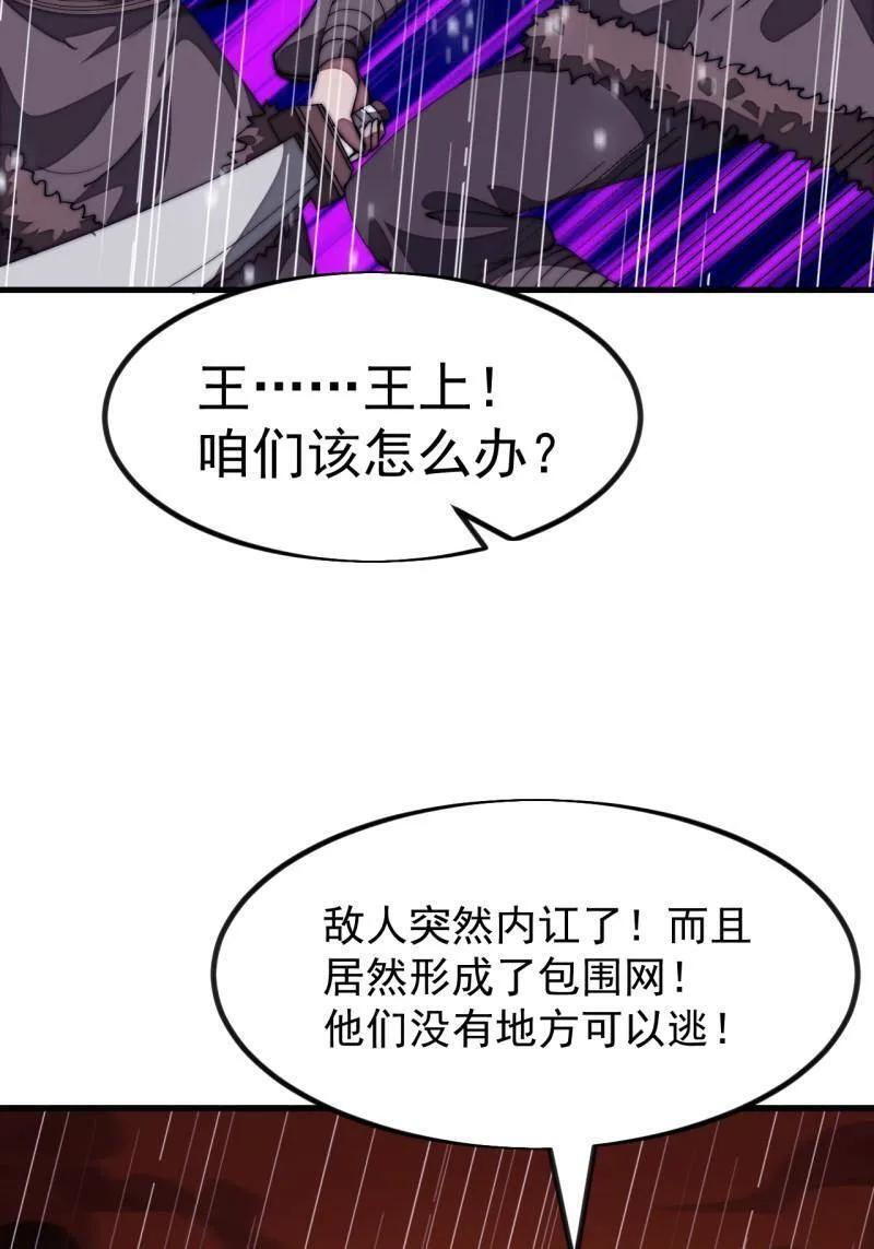 第1163话 ：不分敌我 第75页