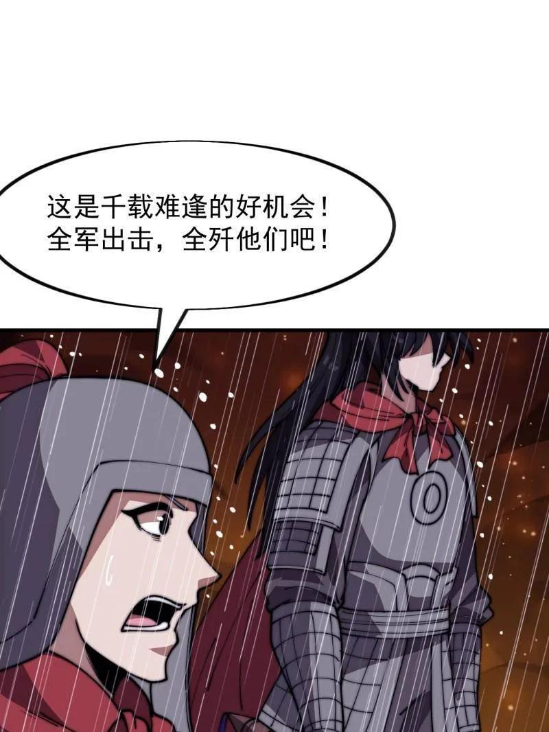 第1163话 ：不分敌我 第77页