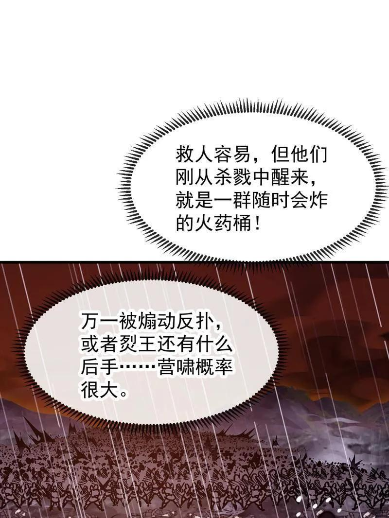 第1164话 ：救人 第3页