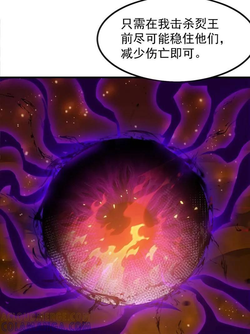 第1164话 ：救人 第7页