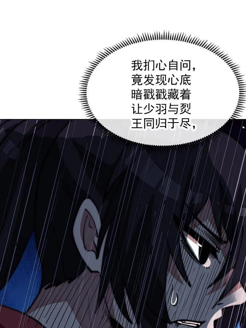 第1164话 ：救人 第15页