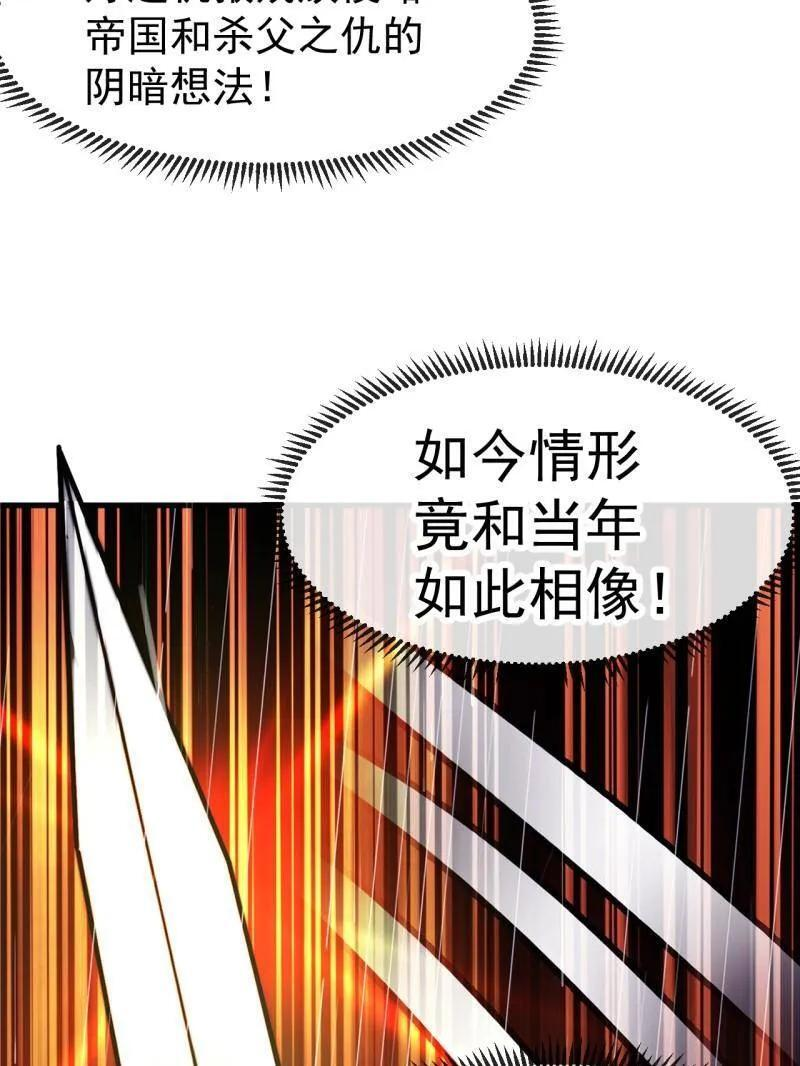 第1164话 ：救人 第17页