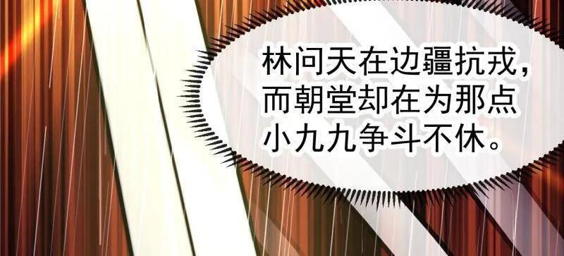 第1164话 ：救人 第18页